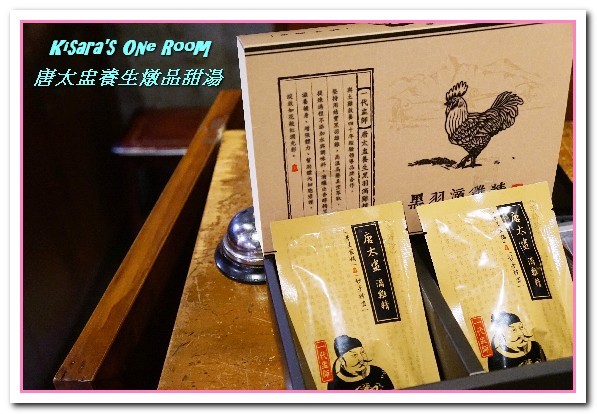 唐太盅養生燉品甜湯(公益創始店):台中養生料理/愛評體驗券.好吃又好玩的燉品甜湯專賣店──唐太盅養生燉品甜湯