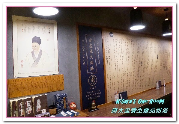 唐太盅養生燉品甜湯(公益創始店):台中養生料理/愛評體驗券.好吃又好玩的燉品甜湯專賣店──唐太盅養生燉品甜湯