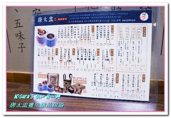 唐太盅養生燉品甜湯(公益創始店):台中養生料理/愛評體驗券.好吃又好玩的燉品甜湯專賣店──唐太盅養生燉品甜湯