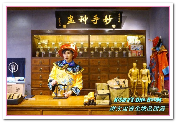 唐太盅養生燉品甜湯(公益創始店):台中養生料理/愛評體驗券.好吃又好玩的燉品甜湯專賣店──唐太盅養生燉品甜湯