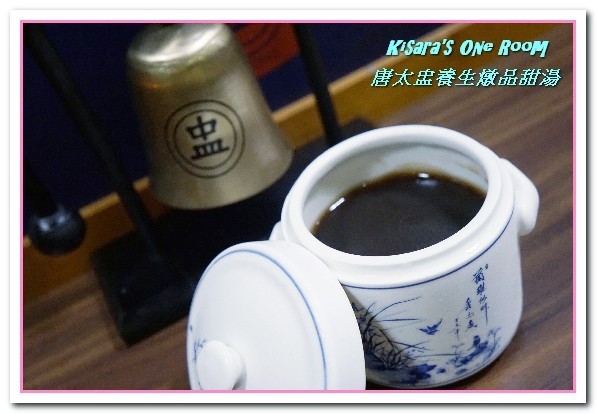 唐太盅養生燉品甜湯(公益創始店):台中養生料理/愛評體驗券.好吃又好玩的燉品甜湯專賣店──唐太盅養生燉品甜湯