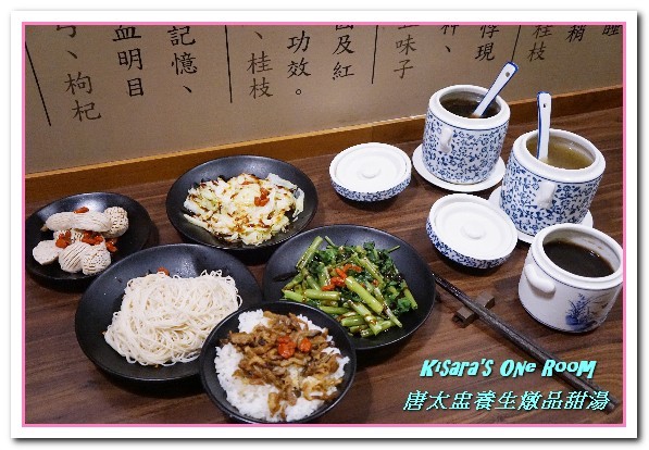 唐太盅養生燉品甜湯(公益創始店):台中養生料理/愛評體驗券.好吃又好玩的燉品甜湯專賣店──唐太盅養生燉品甜湯
