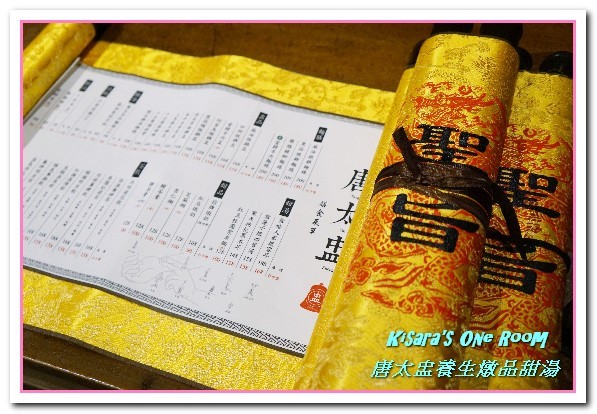 唐太盅養生燉品甜湯(公益創始店):台中養生料理/愛評體驗券.好吃又好玩的燉品甜湯專賣店──唐太盅養生燉品甜湯