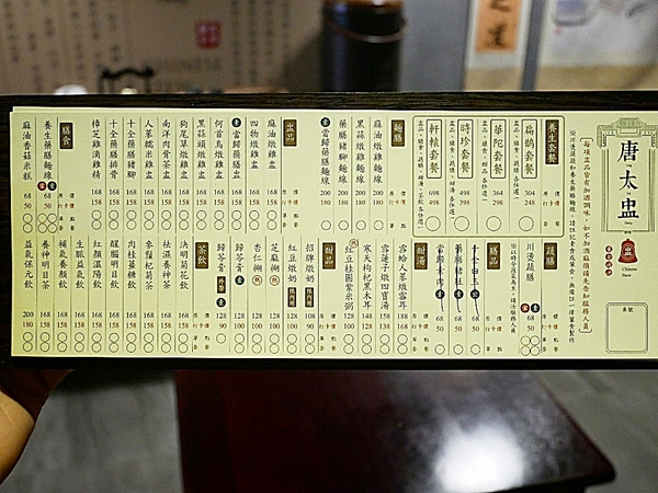 唐太盅:唐太盅-台中勤美附近養生燉品 一人一盅剛剛好 誰說夏天不能進補 吃好吃滿最健康 還有冰涼甜品收尾好享受