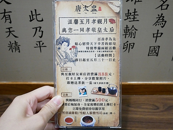 唐太盅:唐太盅-台中勤美附近養生燉品 一人一盅剛剛好 誰說夏天不能進補 吃好吃滿最健康 還有冰涼甜品收尾好享受