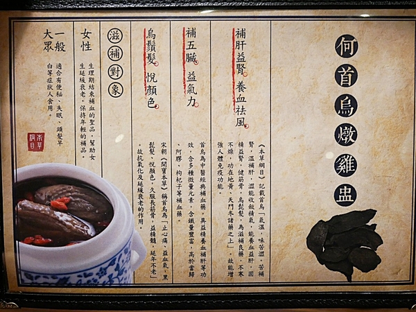 唐太盅:唐太盅-台中勤美附近養生燉品 一人一盅剛剛好 誰說夏天不能進補 吃好吃滿最健康 還有冰涼甜品收尾好享受