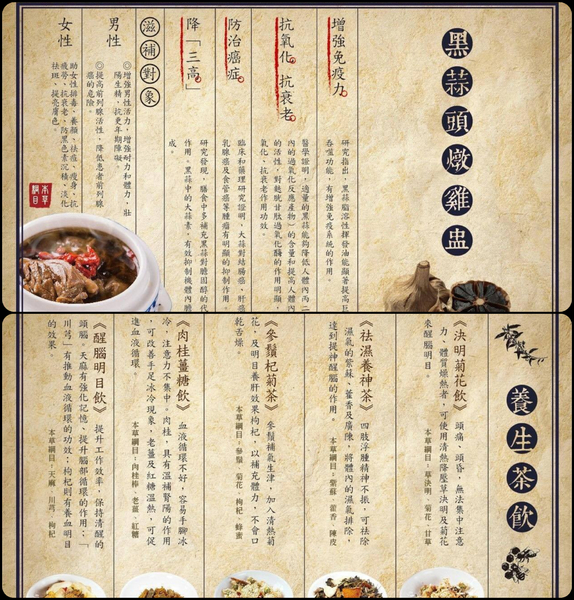 唐太盅:唐太盅養生燉品甜湯-公益創始店(邀約):帝王食補/妙手神品,古樸風格+養生餐點(打卡均享優惠價(๑•̀ㅂ•́)و✧ 還能穿古裝體驗宮廷生活XD