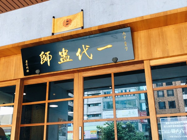 唐太盅:唐太盅養生燉品甜湯-公益創始店(邀約):帝王食補/妙手神品,古樸風格+養生餐點(打卡均享優惠價(๑•̀ㅂ•́)و✧ 還能穿古裝體驗宮廷生活XD