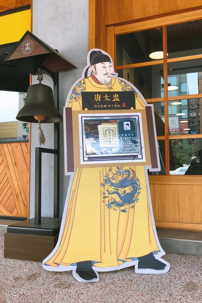唐太盅:唐太盅養生燉品甜湯-公益創始店(邀約):帝王食補/妙手神品,古樸風格+養生餐點(打卡均享優惠價(๑•̀ㅂ•́)و✧ 還能穿古裝體驗宮廷生活XD
