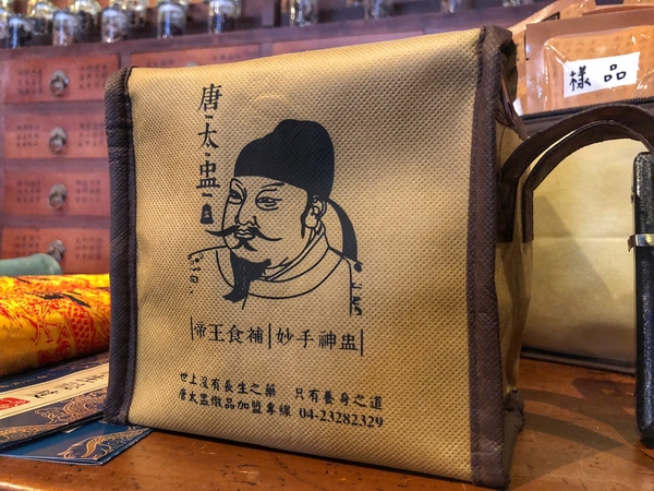 唐太盅:唐太盅養生燉品甜湯-公益創始店(邀約):帝王食補/妙手神品,古樸風格+養生餐點(打卡均享優惠價(๑•̀ㅂ•́)و✧ 還能穿古裝體驗宮廷生活XD