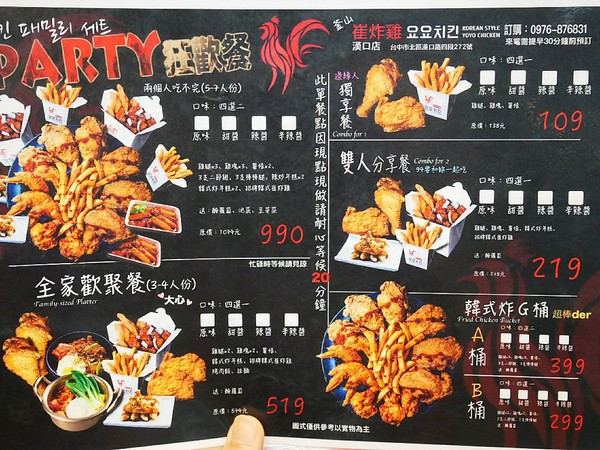 釜山崔炸雞 요요치킨(漢口店): 釜山崔炸雞요요치킨-台中漢口路上韓式炸雞 超適合下班之後三五好友聚餐 韓式炸雞配啤酒 瞬間化身千頌伊