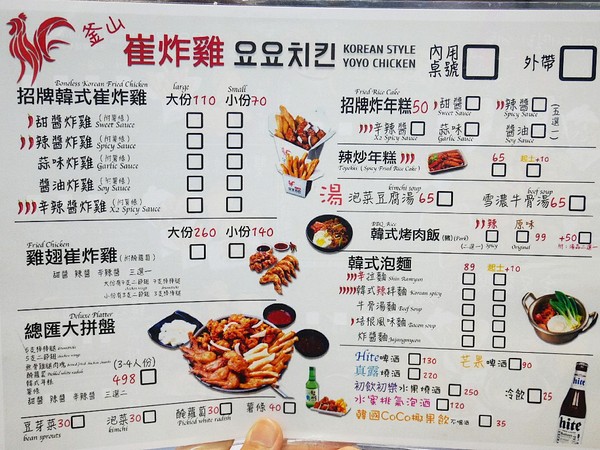 釜山崔炸雞 요요치킨(漢口店): 釜山崔炸雞요요치킨-台中漢口路上韓式炸雞 超適合下班之後三五好友聚餐 韓式炸雞配啤酒 瞬間化身千頌伊