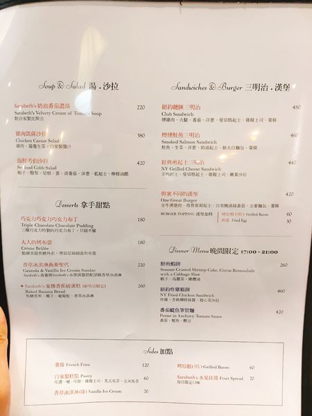 妞約早餐女王菜單 (3).JPG