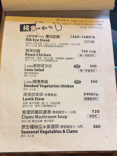 LUAU PIZZA屋菜單 (6).JPG