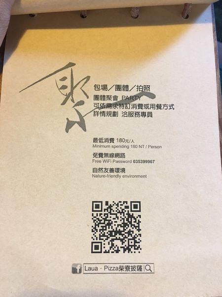 LUAU PIZZA屋菜單 (14).JPG