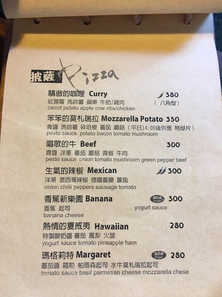 LUAU PIZZA屋菜單 (8).JPG