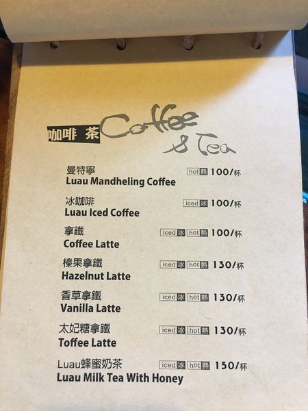 LUAU PIZZA屋菜單 (12).JPG