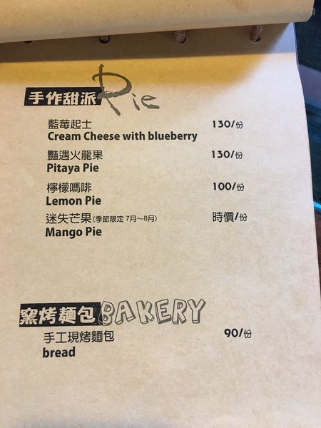 LUAU PIZZA屋菜單 (10).JPG