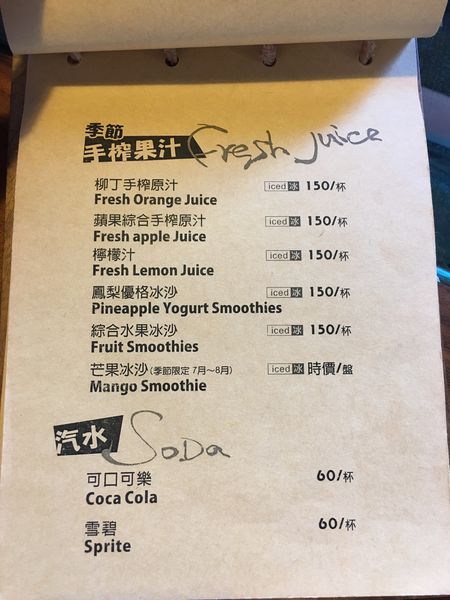 LUAU PIZZA屋菜單 (11).JPG