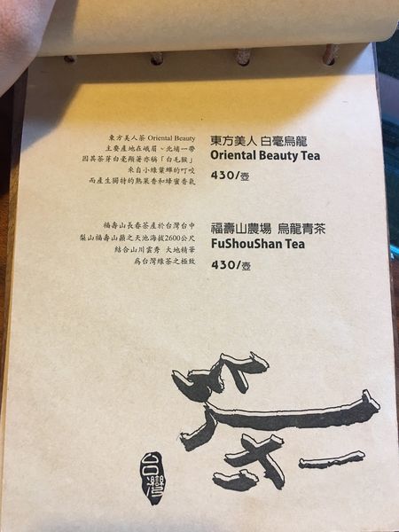 LUAU PIZZA屋菜單 (13).JPG