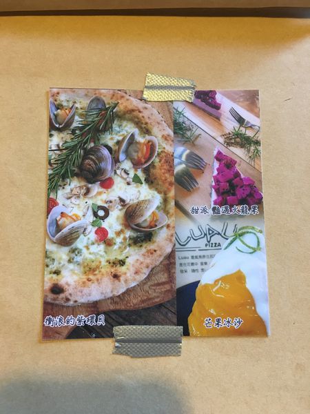 LUAU PIZZA屋菜單 (3).JPG