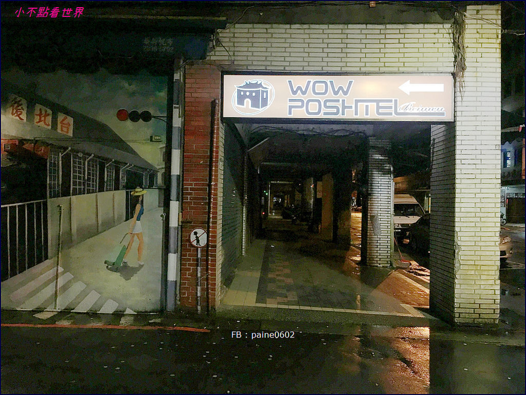 北門窩泊旅 北門窩泊旅