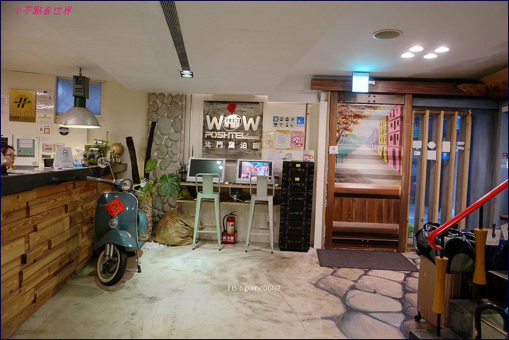 北門窩泊旅 北門窩泊旅