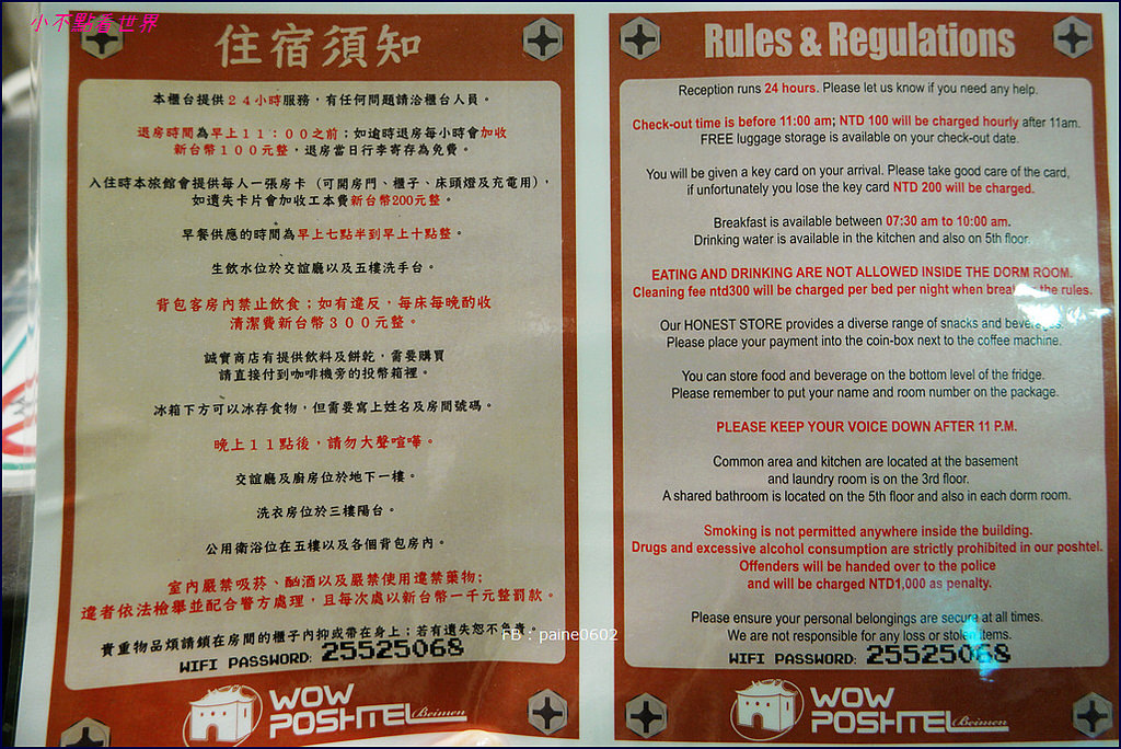 北門窩泊旅 北門窩泊旅