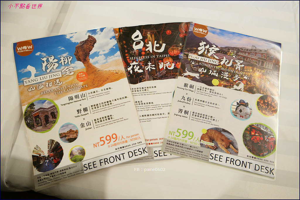 北門窩泊旅 北門窩泊旅