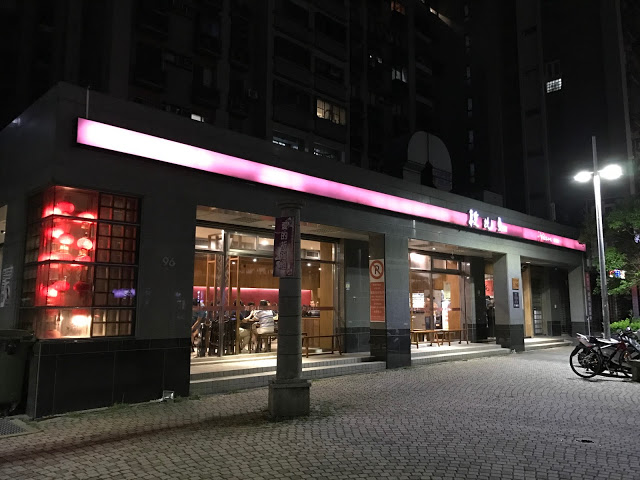 [食記] 新竹 段純真牛肉麵。麻而不辣的四川味 (武陵店)