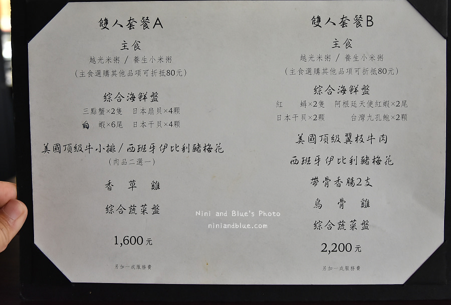 草屯海鮮鍋一品蒸料亭菜單menu01