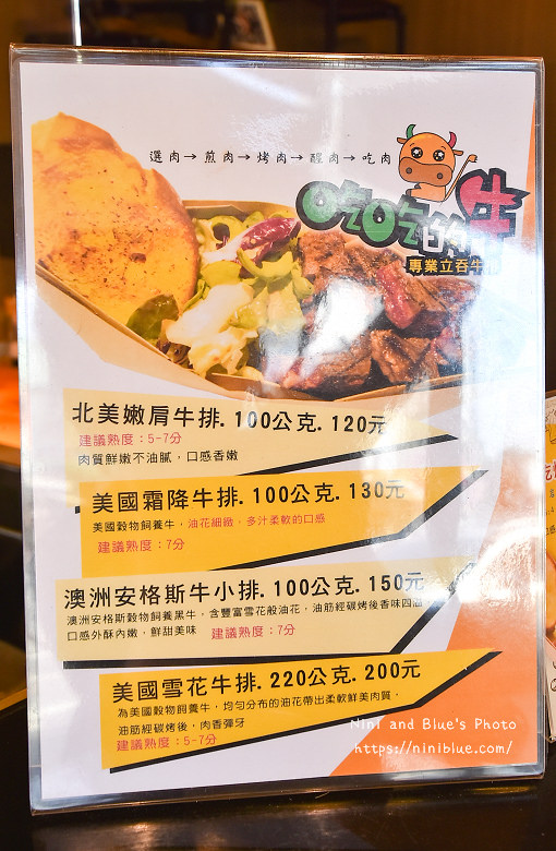 逢甲美食小吃吃吃的牛排外帶船07