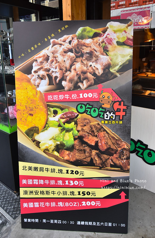 逢甲美食小吃吃吃的牛排外帶船05