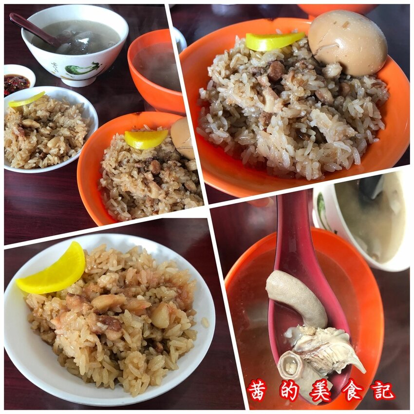 【新北三重區】三重美食『三重老牌-油飯四神湯-(大姊店)』油飯吃起來Q彈,四神湯喝起來帶著中藥香氣,是許多