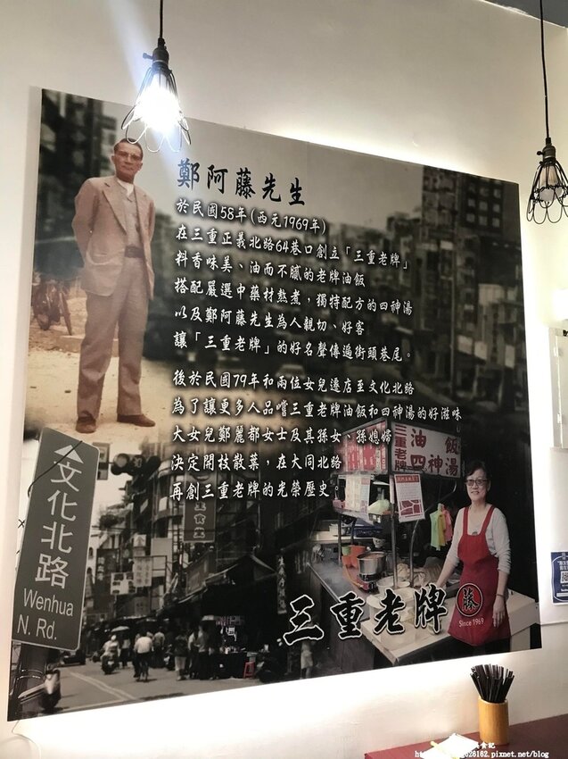 【新北三重區】三重美食『三重老牌-油飯四神湯-(大姊店)』油飯吃起來Q彈,四神湯喝起來帶著中藥香氣,是許多