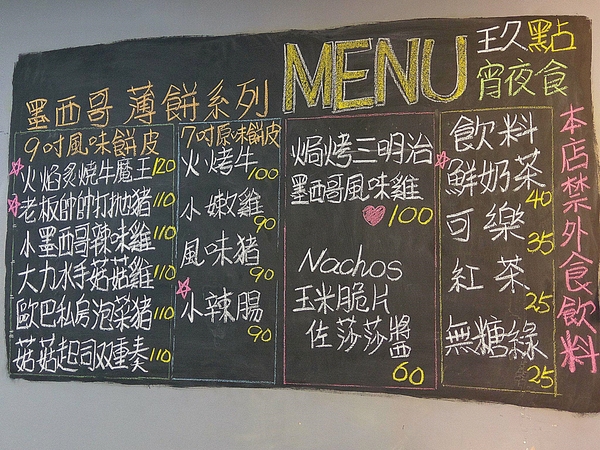 9PM 玖點:9PM 玖點-台灣大道超夯美食 晚上九點才營業 牽絲無極限的焗烤三明治 燒得大家體無完膚 快來找超美闆娘吃宵夜