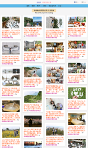 海綿飽飽的鳳梨城堡的旅遊牆