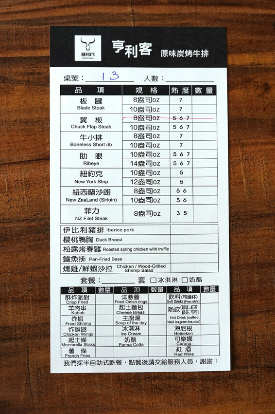 物超所值的信義區餐廳-六張犁站亨利客原味炭烤牛排，亨利客頂級牛排就愛大口吃88折、壽星生日優惠