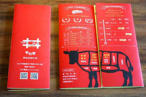 物超所值的信義區餐廳-六張犁站亨利客原味炭烤牛排，亨利客頂級牛排就愛大口吃88折、壽星生日優惠