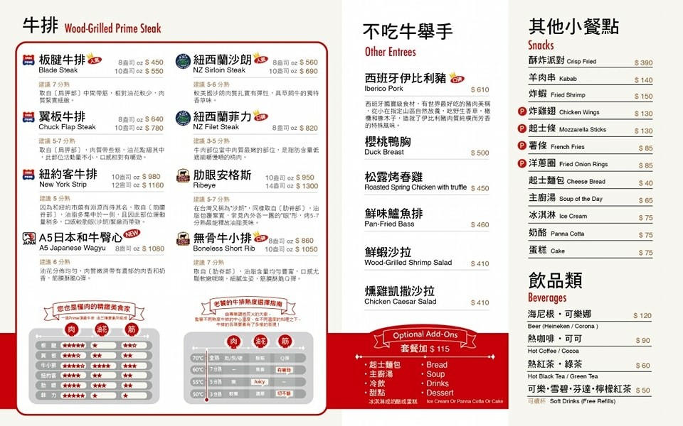 台北牛排推薦|亨利客原味炭烤牛排,老饕牛排88折嚐鮮、A5和 台北牛排推薦|亨利客原味炭烤牛排,老饕牛排88折嚐鮮、A5和