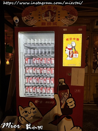 台北|| 又台式又美式的餐酒館 新台北家常菜 貓下去敦北俱樂