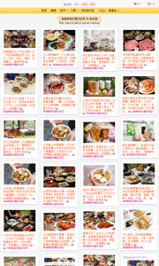 海綿飽飽的鳳梨城堡的美食牆