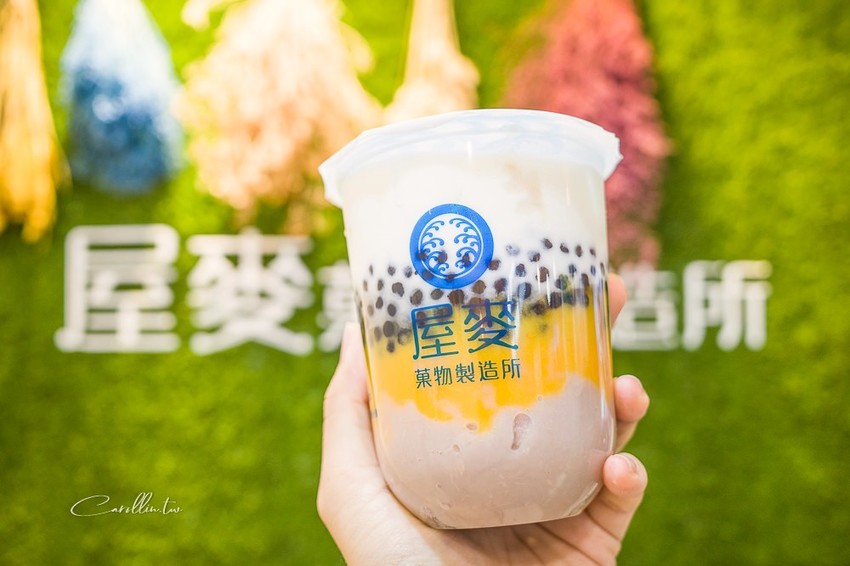 《屋麥菓物製造所》選用嘉明鮮乳、義豐冬瓜茶等在小農素材的飲料店 - 卡琳。摸魚兒趣