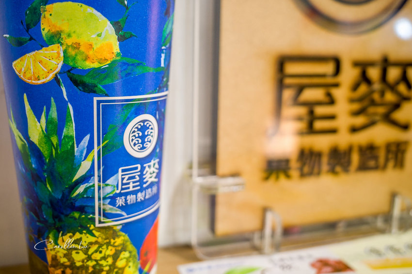 《屋麥菓物製造所》選用嘉明鮮乳、義豐冬瓜茶等在小農素材的飲料店 - 卡琳。摸魚兒趣