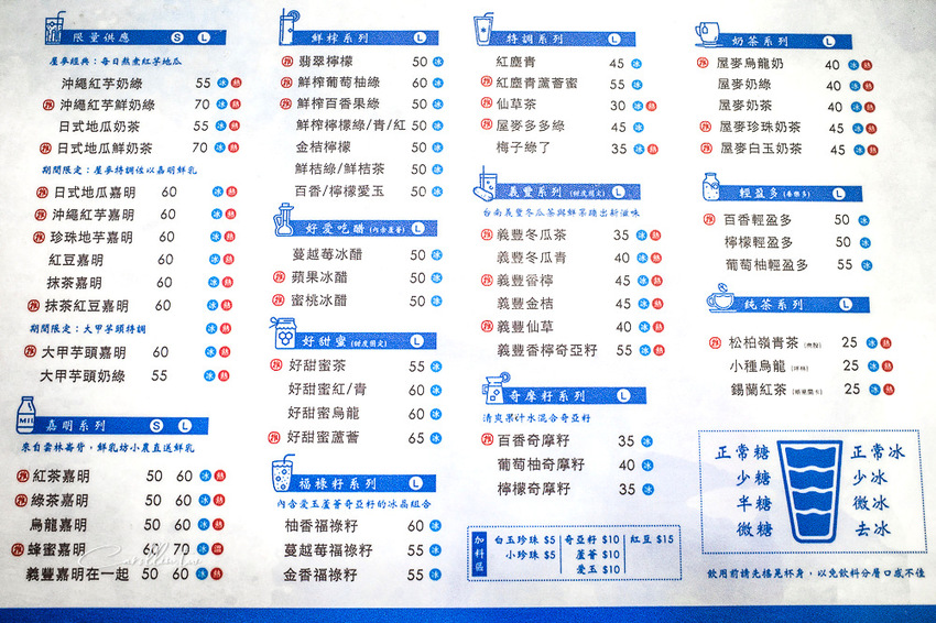 《屋麥菓物製造所》選用嘉明鮮乳、義豐冬瓜茶等在小農素材的飲料店 - 卡琳。摸魚兒趣