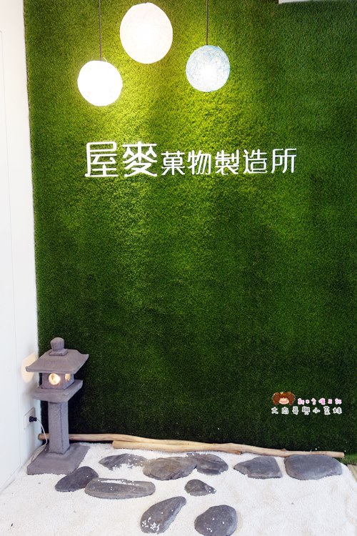 宜蘭日式飲料店 屋麥菓物製造所 宜蘭大學美食 (11).JPG