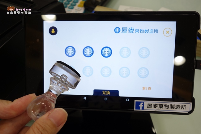 宜蘭日式飲料店 屋麥菓物製造所 宜蘭大學美食 (25).JPG