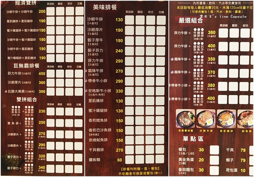 魔力牛牛排館-台南平價牛排，肉份量多，還可免費加麵!!物超所值!(台南安中店)