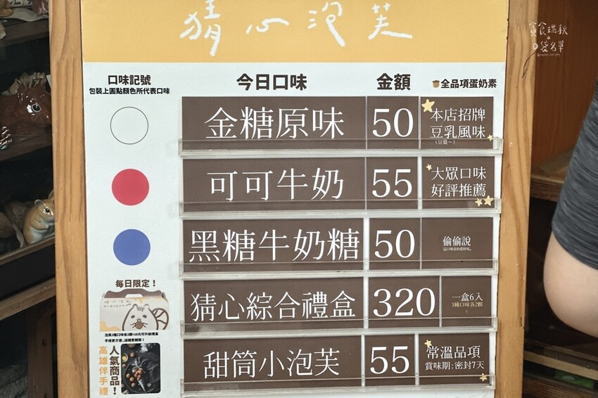 高雄苓雅｜心目中第一名泡芙！超人氣現點現做、酥脆外殼、豆乳內