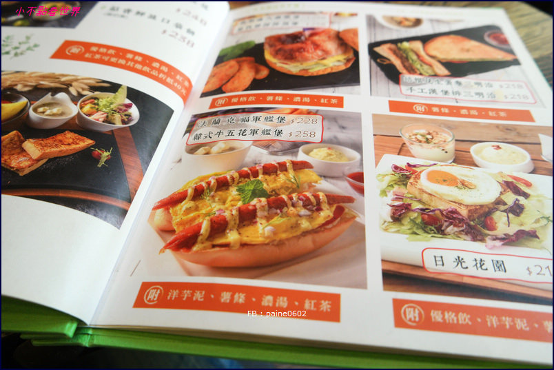 桃園 日光徐徐早午餐